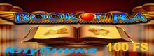 Клубника Clubnika 100 FS Book of Ra